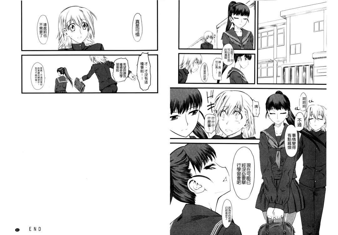 [Clover] Naburi ~Do S Joshikousei ni Rinkan Sareru Boku~ | 嫐 ～被超S女子校生給輪姦了的我～ Fhentai - Page 43