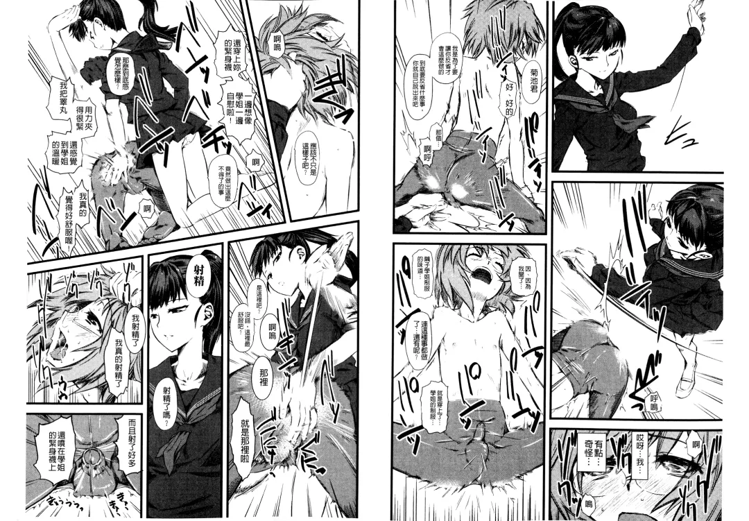 [Clover] Naburi ~Do S Joshikousei ni Rinkan Sareru Boku~ | 嫐 ～被超S女子校生給輪姦了的我～ Fhentai - Page 50