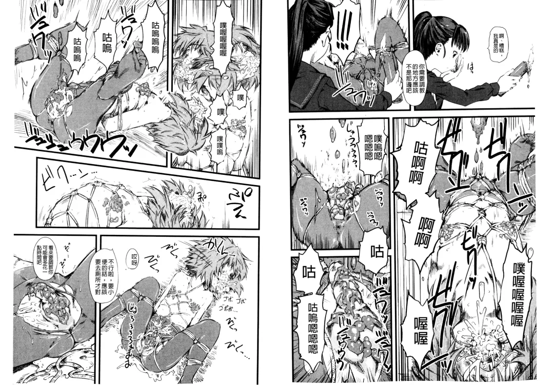 [Clover] Naburi ~Do S Joshikousei ni Rinkan Sareru Boku~ | 嫐 ～被超S女子校生給輪姦了的我～ Fhentai - Page 54