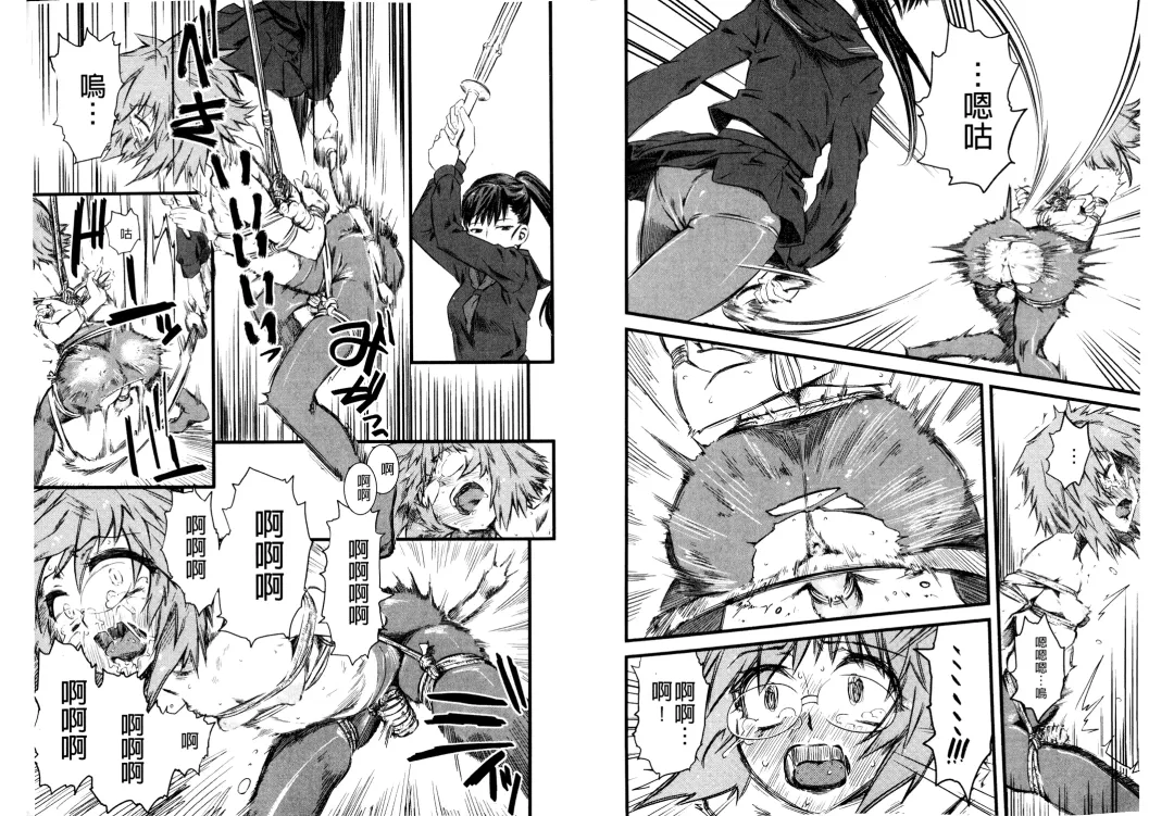 [Clover] Naburi ~Do S Joshikousei ni Rinkan Sareru Boku~ | 嫐 ～被超S女子校生給輪姦了的我～ Fhentai - Page 56