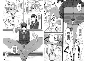 [Clover] Naburi ~Do S Joshikousei ni Rinkan Sareru Boku~ | 嫐 ～被超S女子校生給輪姦了的我～ Fhentai.net - Page 14