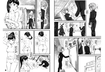 [Clover] Naburi ~Do S Joshikousei ni Rinkan Sareru Boku~ | 嫐 ～被超S女子校生給輪姦了的我～ Fhentai.net - Page 45