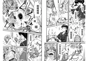 [Clover] Naburi ~Do S Joshikousei ni Rinkan Sareru Boku~ | 嫐 ～被超S女子校生給輪姦了的我～ Fhentai.net - Page 60