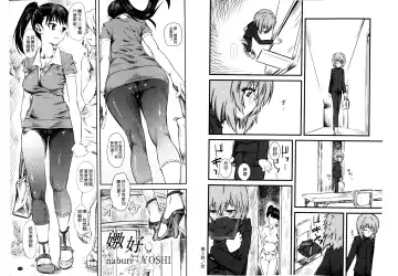 [Clover] Naburi ~Do S Joshikousei ni Rinkan Sareru Boku~ | 嫐 ～被超S女子校生給輪姦了的我～ Fhentai.net - Page 64