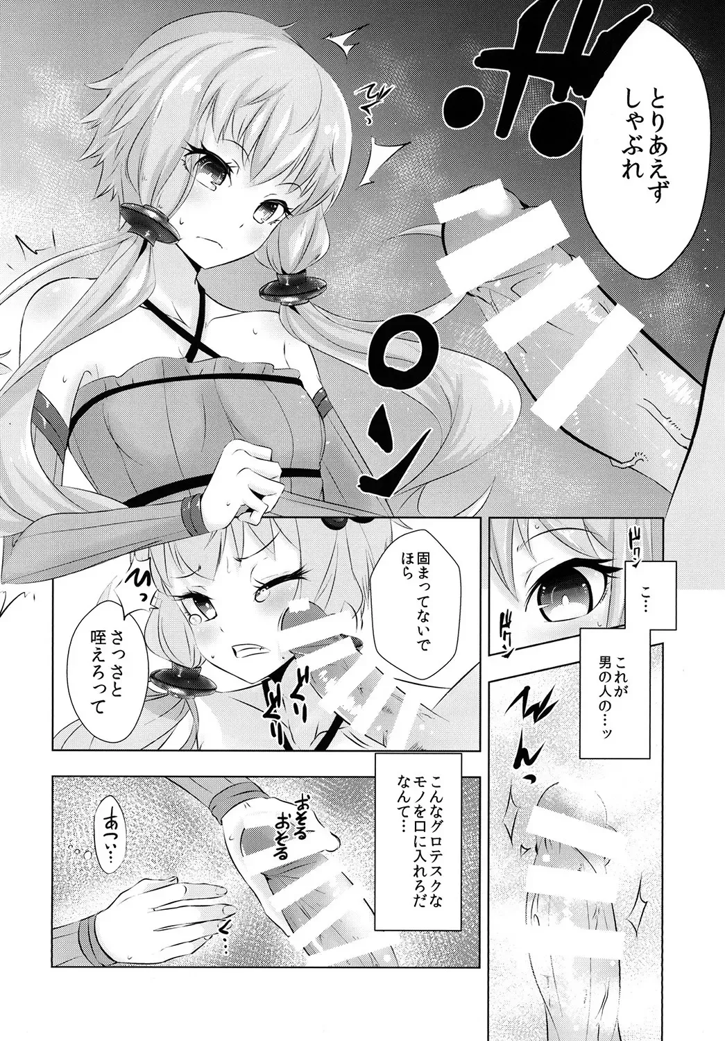 [Hakano Shinshi] Yukari-chan ga Shojo o Ubawarete Shiawase ni Naru Hanashi Fhentai - Page 10