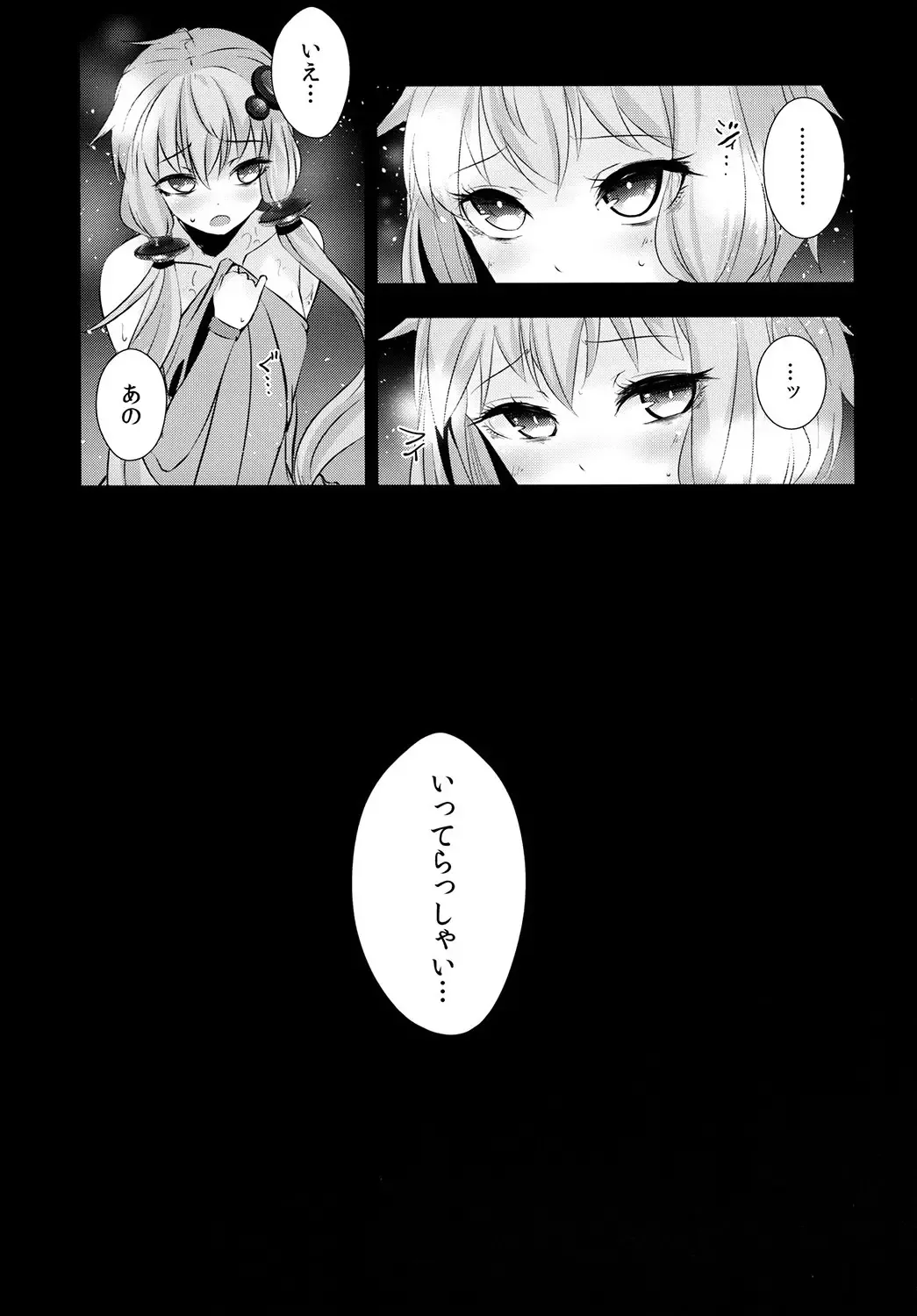 [Hakano Shinshi] Yukari-chan ga Shojo o Ubawarete Shiawase ni Naru Hanashi Fhentai - Page 23