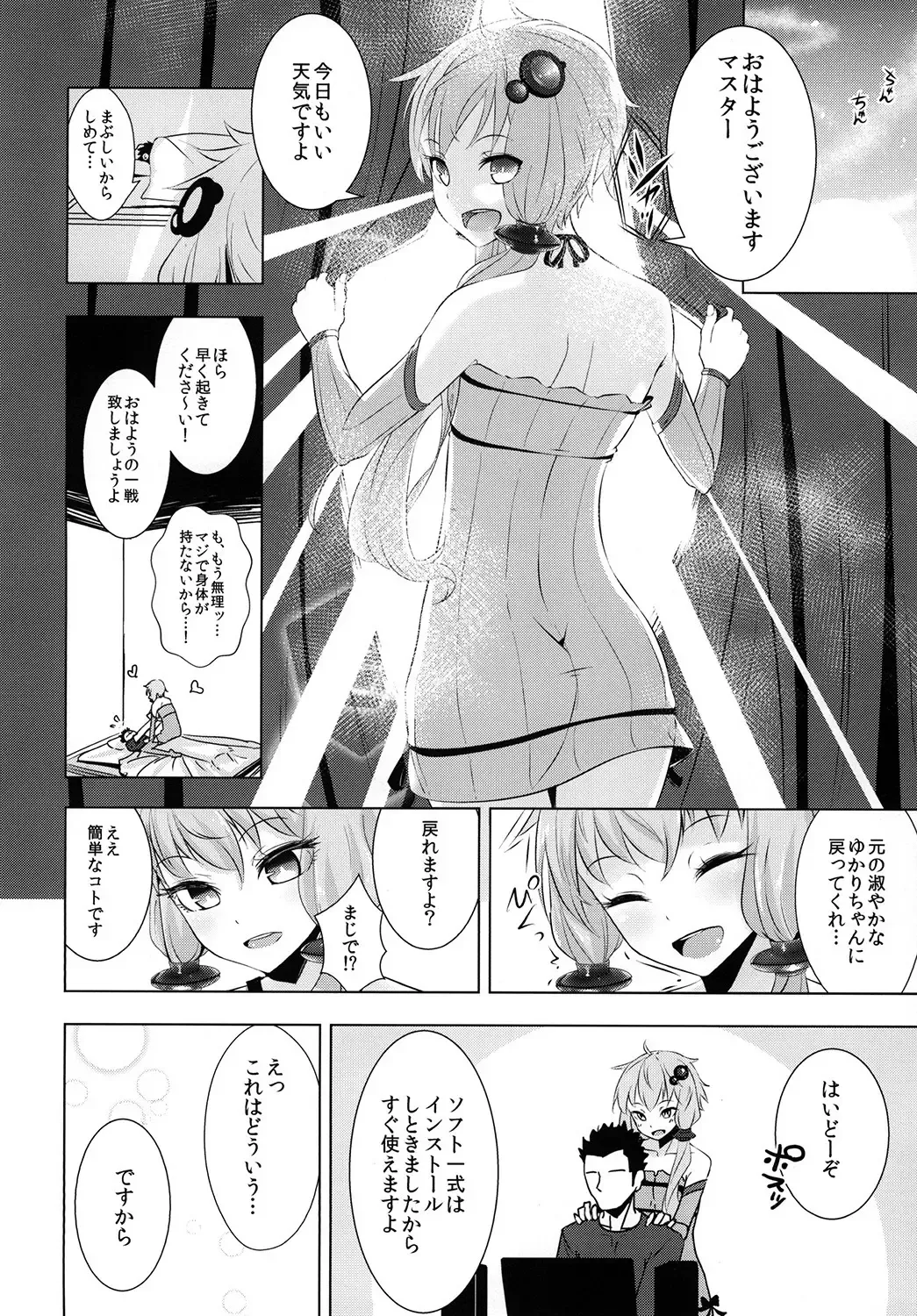 [Hakano Shinshi] Yukari-chan ga Shojo o Ubawarete Shiawase ni Naru Hanashi Fhentai - Page 30