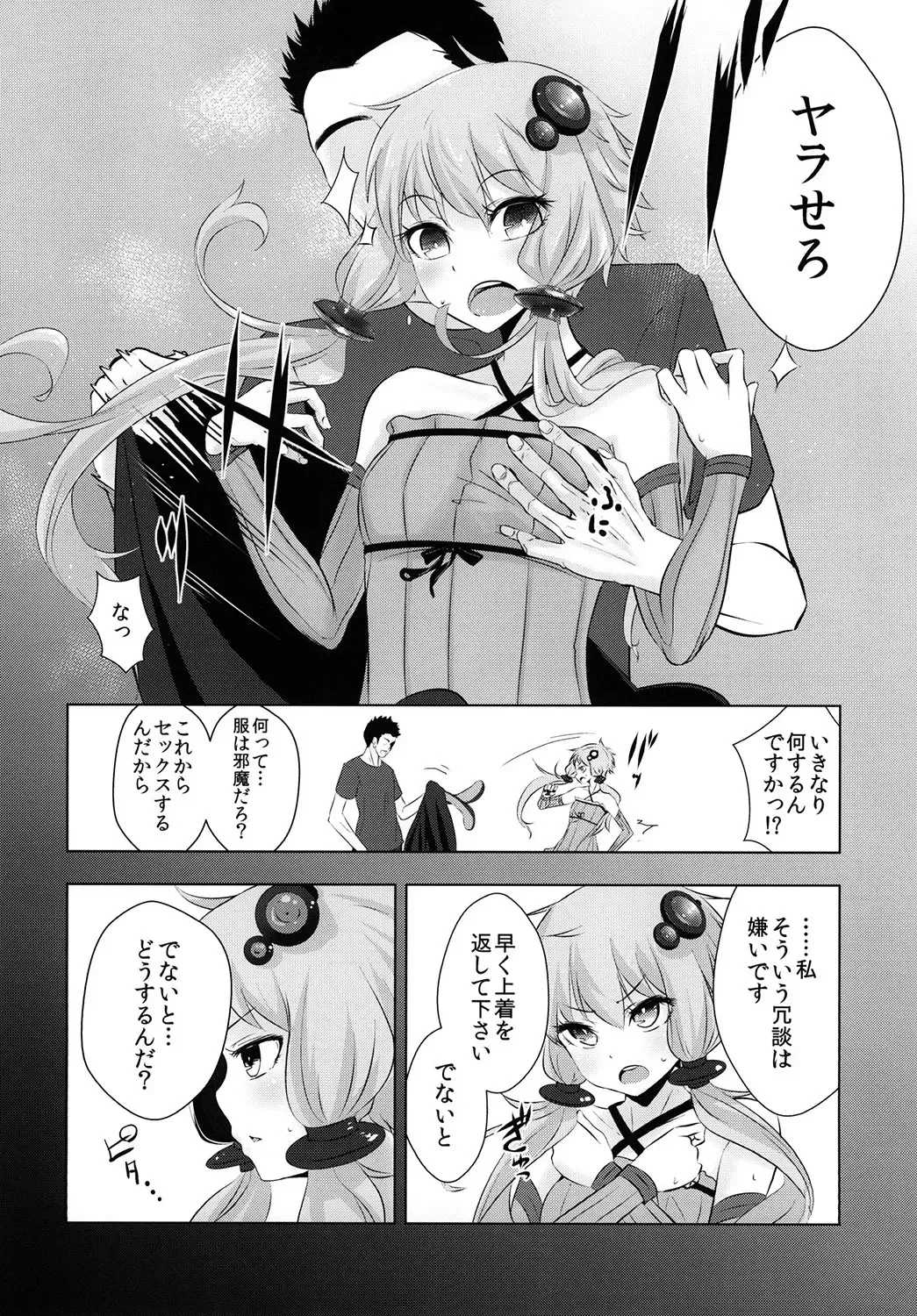 [Hakano Shinshi] Yukari-chan ga Shojo o Ubawarete Shiawase ni Naru Hanashi Fhentai - Page 8