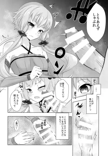[Hakano Shinshi] Yukari-chan ga Shojo o Ubawarete Shiawase ni Naru Hanashi Fhentai - Page 10