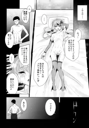 [Hakano Shinshi] Yukari-chan ga Shojo o Ubawarete Shiawase ni Naru Hanashi Fhentai - Page 22