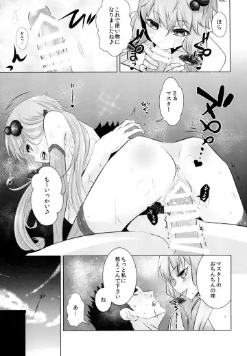 [Hakano Shinshi] Yukari-chan ga Shojo o Ubawarete Shiawase ni Naru Hanashi Fhentai - Page 29