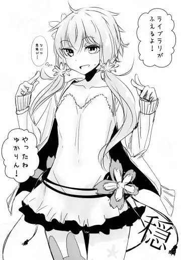 [Hakano Shinshi] Yukari-chan ga Shojo o Ubawarete Shiawase ni Naru Hanashi Fhentai - Page 37