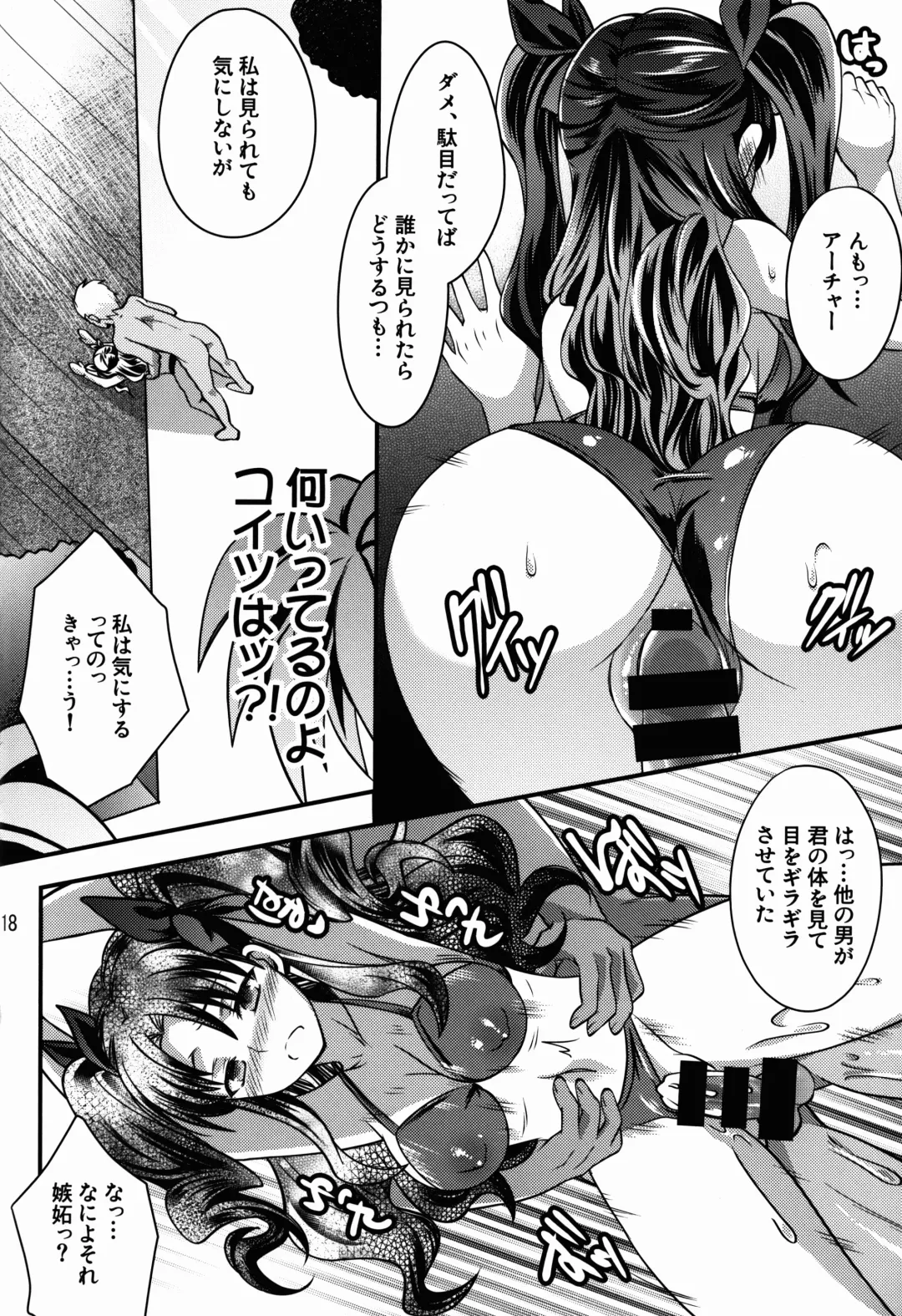 [Unikura] BITCH QUEENS Wakuwaku Poolside Date Fhentai - Page 18