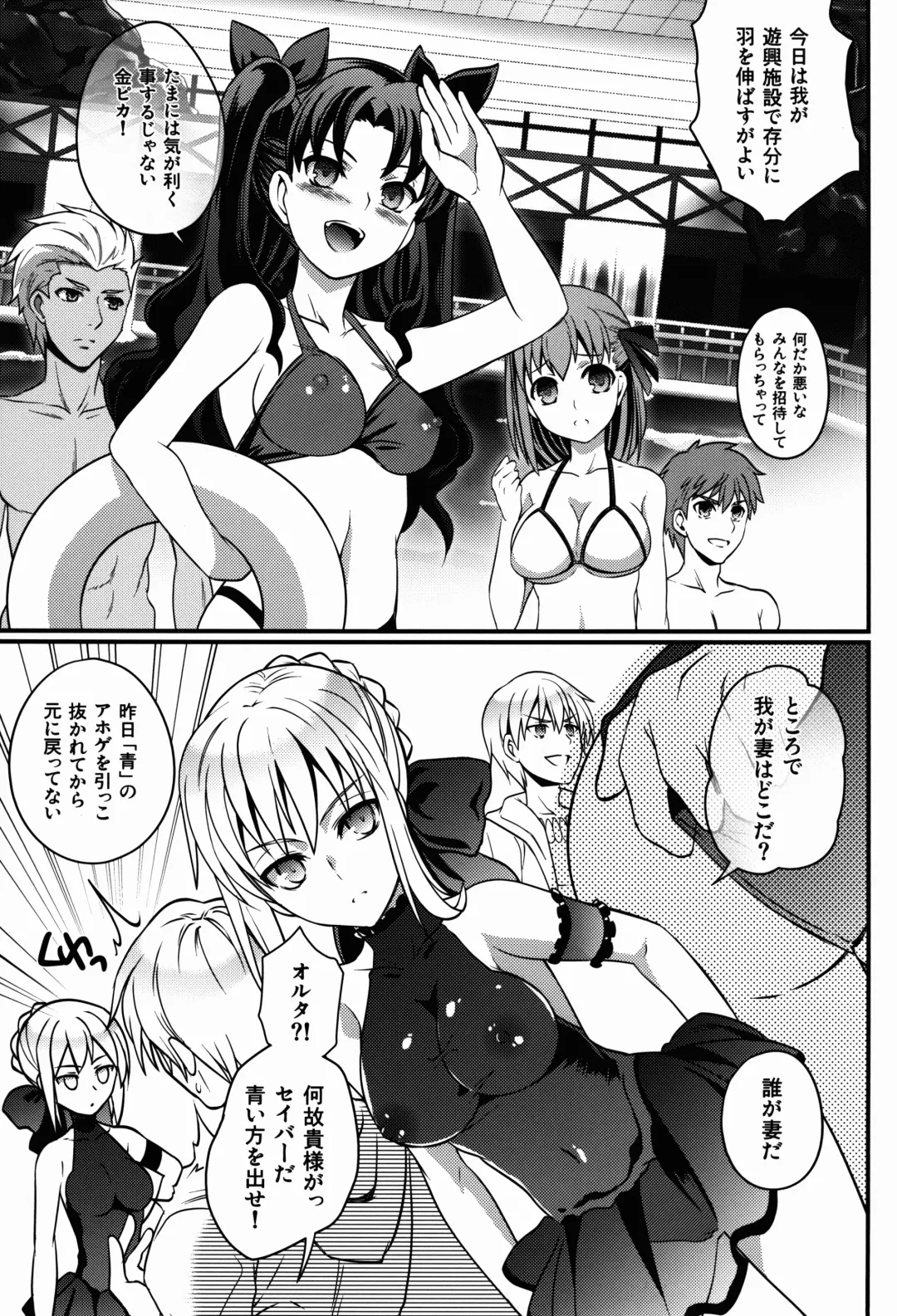 [Unikura] BITCH QUEENS Wakuwaku Poolside Date Fhentai - Page 7