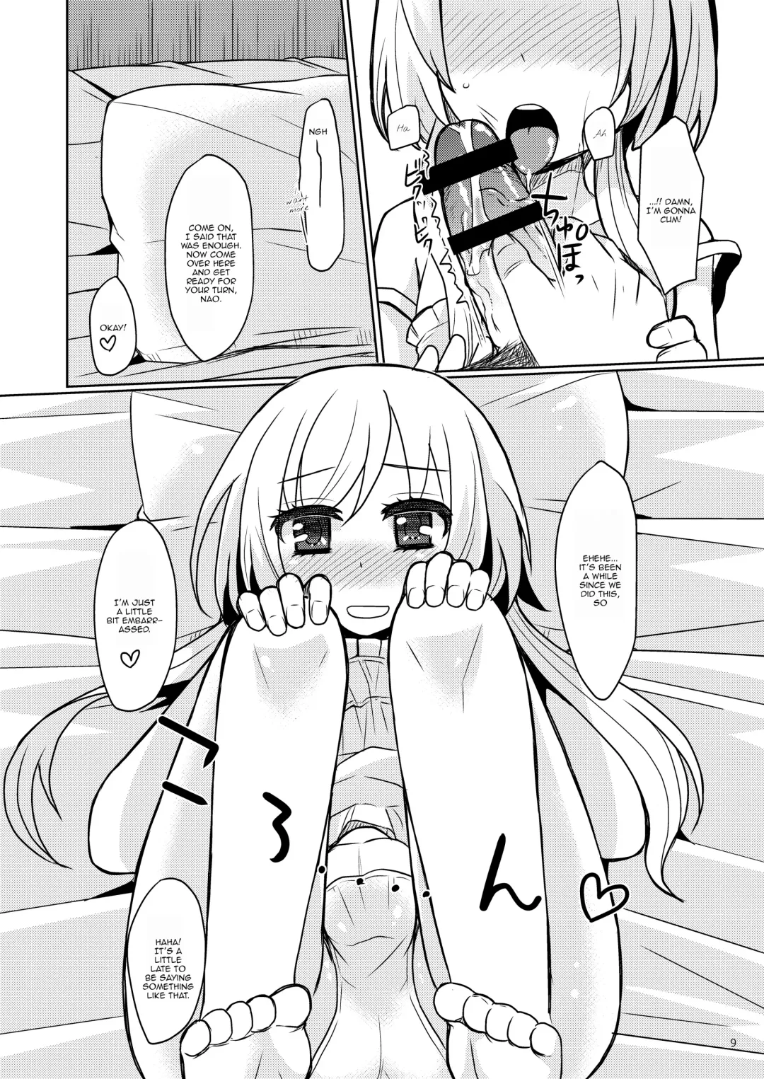 [Sakai Ringo] Oniichan no Oyomesan Fhentai - Page 8