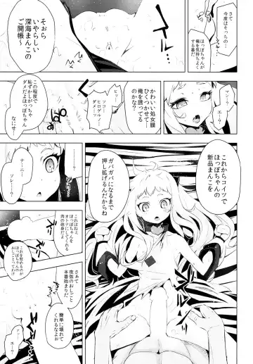 [Hakano Shinshi] Hoppou Seiki-chan no Shojo o Ubatte Shiawase ni Suru Hanashi Fhentai.net - Page 11