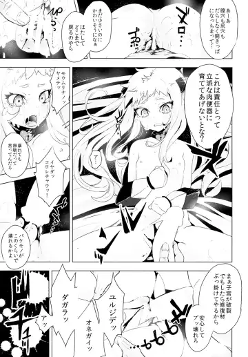 [Hakano Shinshi] Hoppou Seiki-chan no Shojo o Ubatte Shiawase ni Suru Hanashi Fhentai.net - Page 19