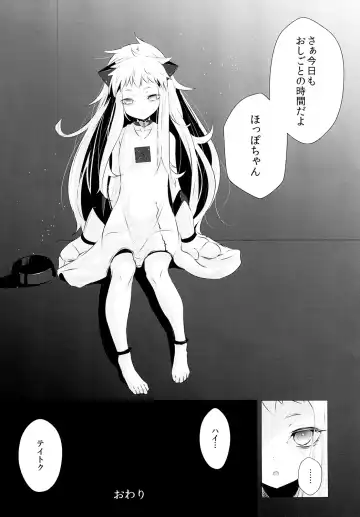 [Hakano Shinshi] Hoppou Seiki-chan no Shojo o Ubatte Shiawase ni Suru Hanashi Fhentai.net - Page 26