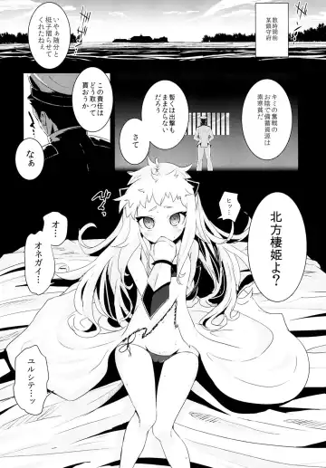 [Hakano Shinshi] Hoppou Seiki-chan no Shojo o Ubatte Shiawase ni Suru Hanashi Fhentai.net - Page 6