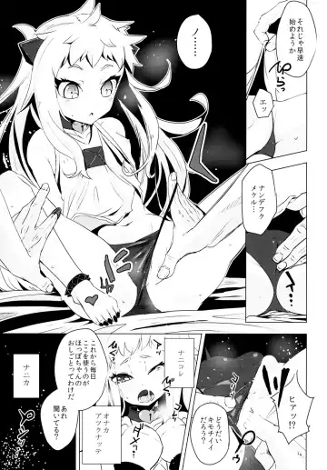 [Hakano Shinshi] Hoppou Seiki-chan no Shojo o Ubatte Shiawase ni Suru Hanashi Fhentai.net - Page 9