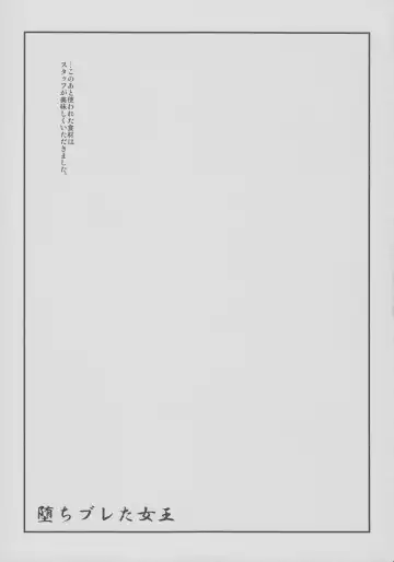 [Tachikawa Negoro] Ochibureta Joou Fhentai - Page 30