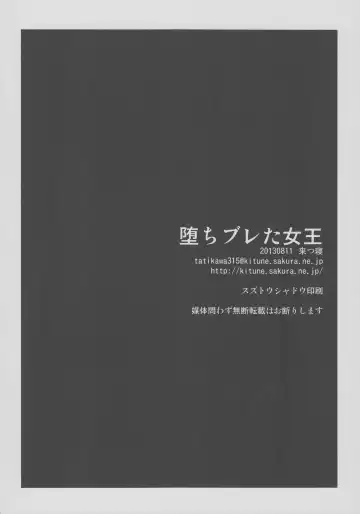 [Tachikawa Negoro] Ochibureta Joou Fhentai - Page 31