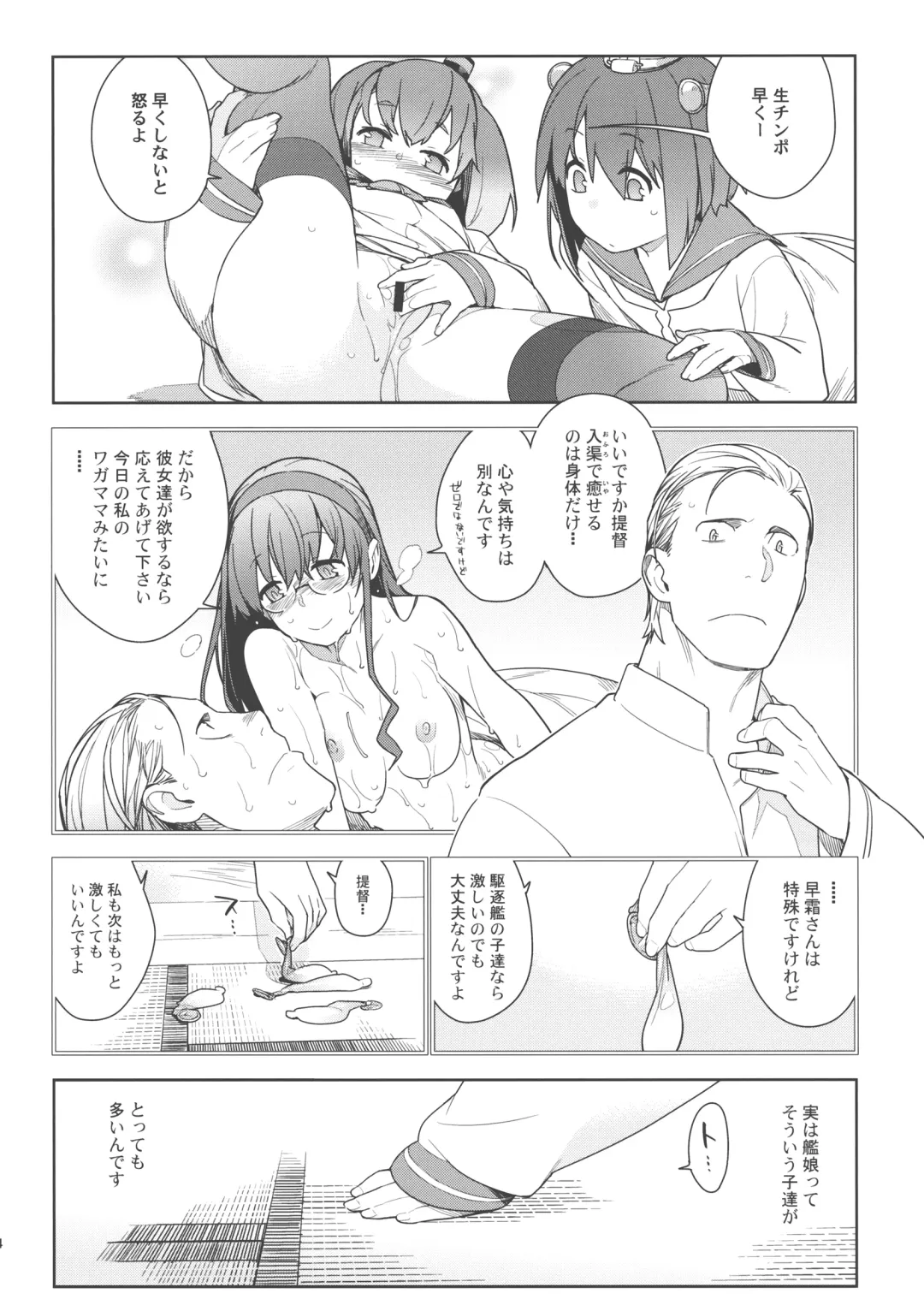 [Yukimi] Little by little Fhentai - Page 13