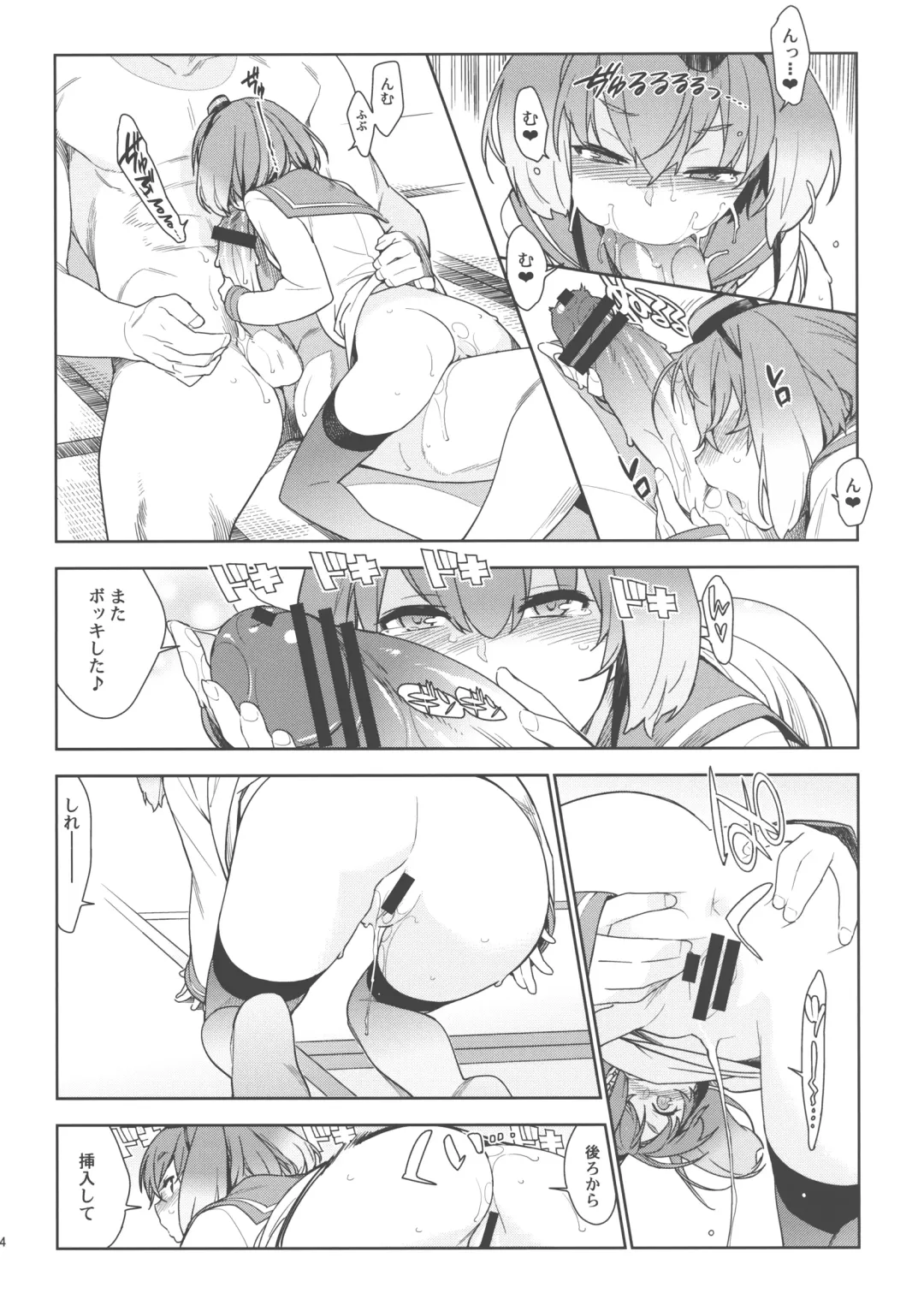 [Yukimi] Little by little Fhentai - Page 23