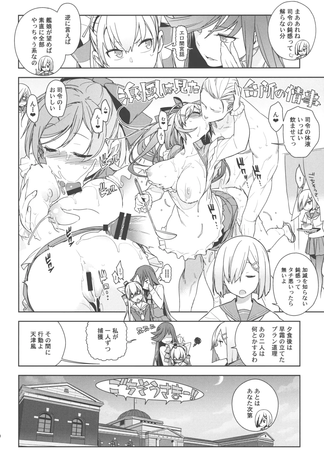 [Yukimi] Little by little Fhentai - Page 29