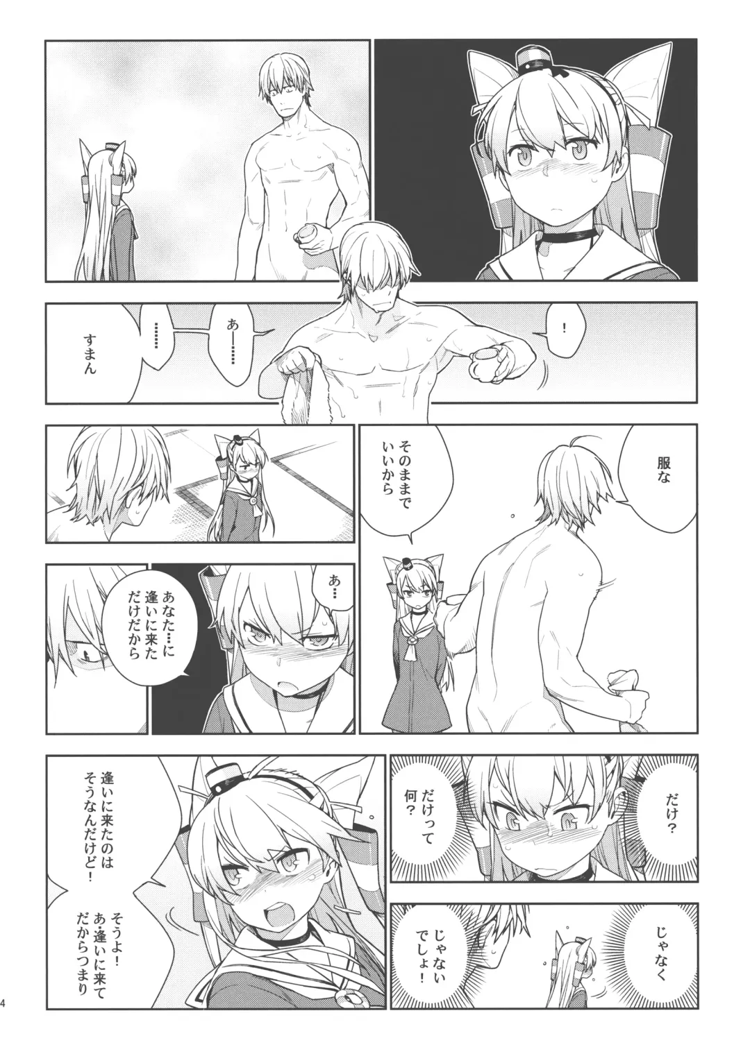 [Yukimi] Little by little Fhentai - Page 33