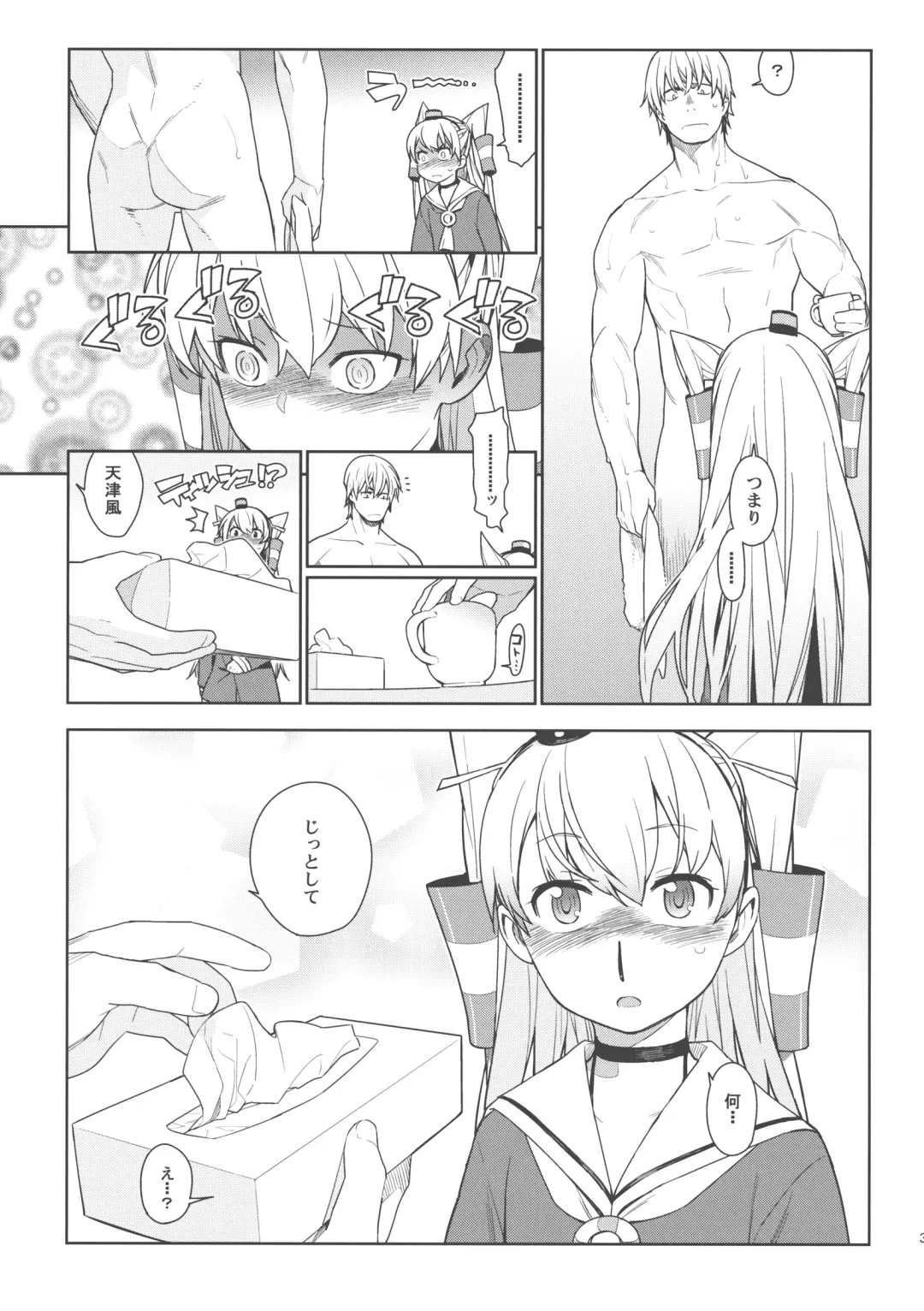 [Yukimi] Little by little Fhentai - Page 34