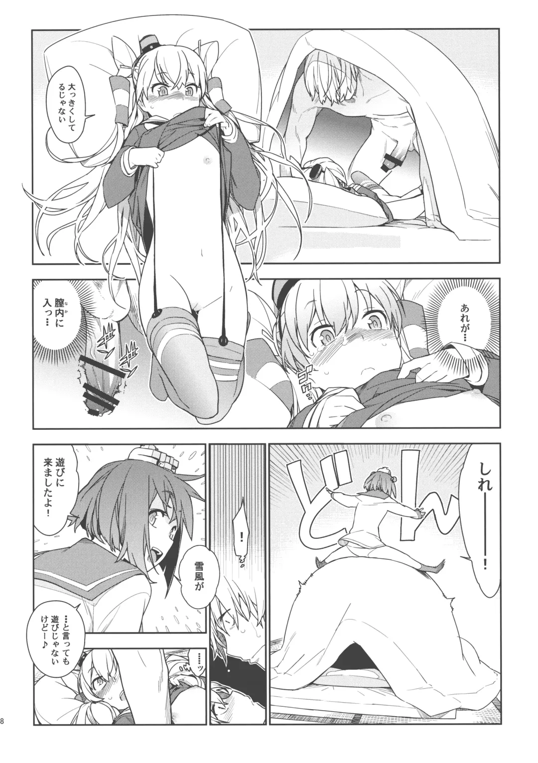 [Yukimi] Little by little Fhentai - Page 37