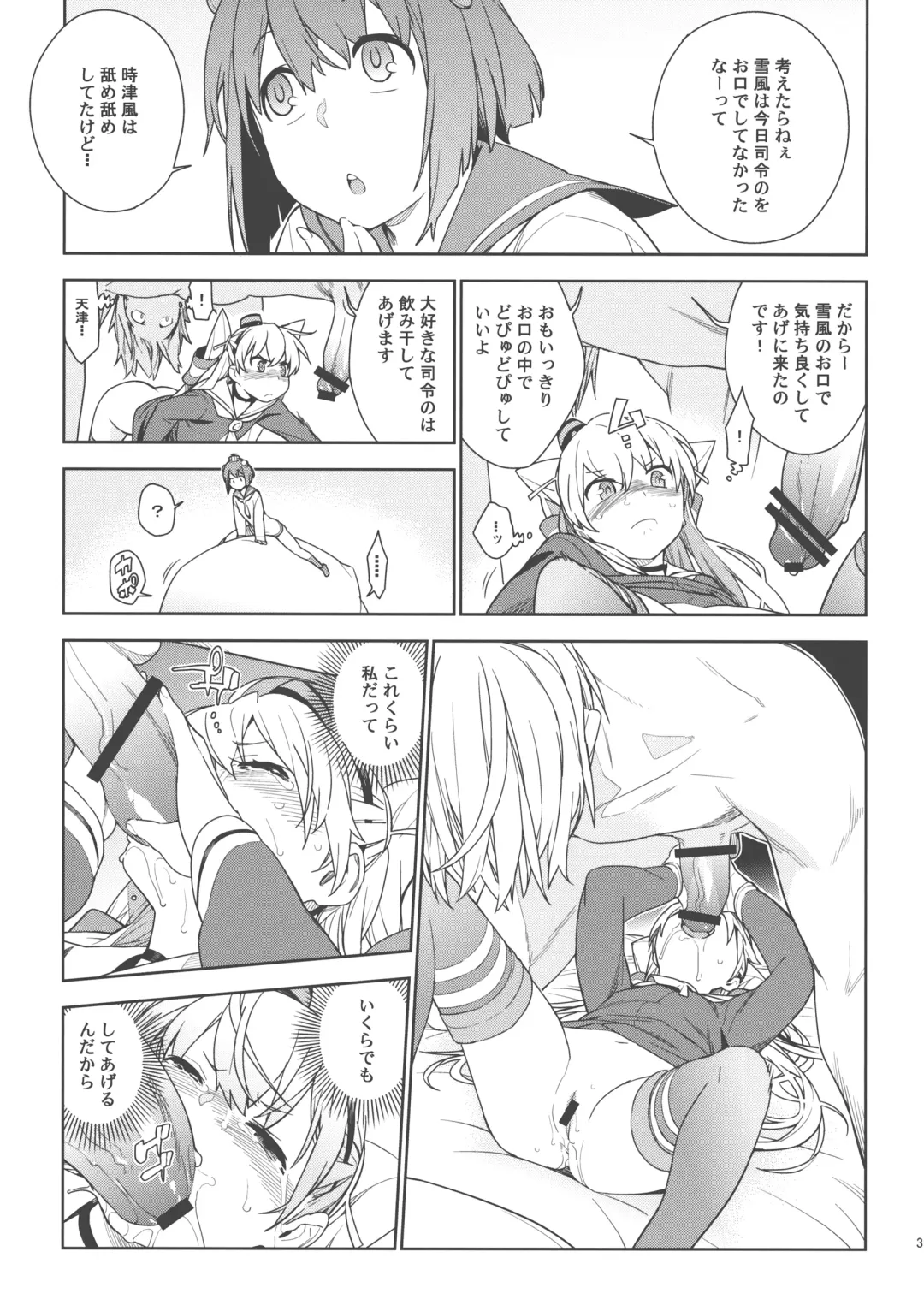 [Yukimi] Little by little Fhentai - Page 38