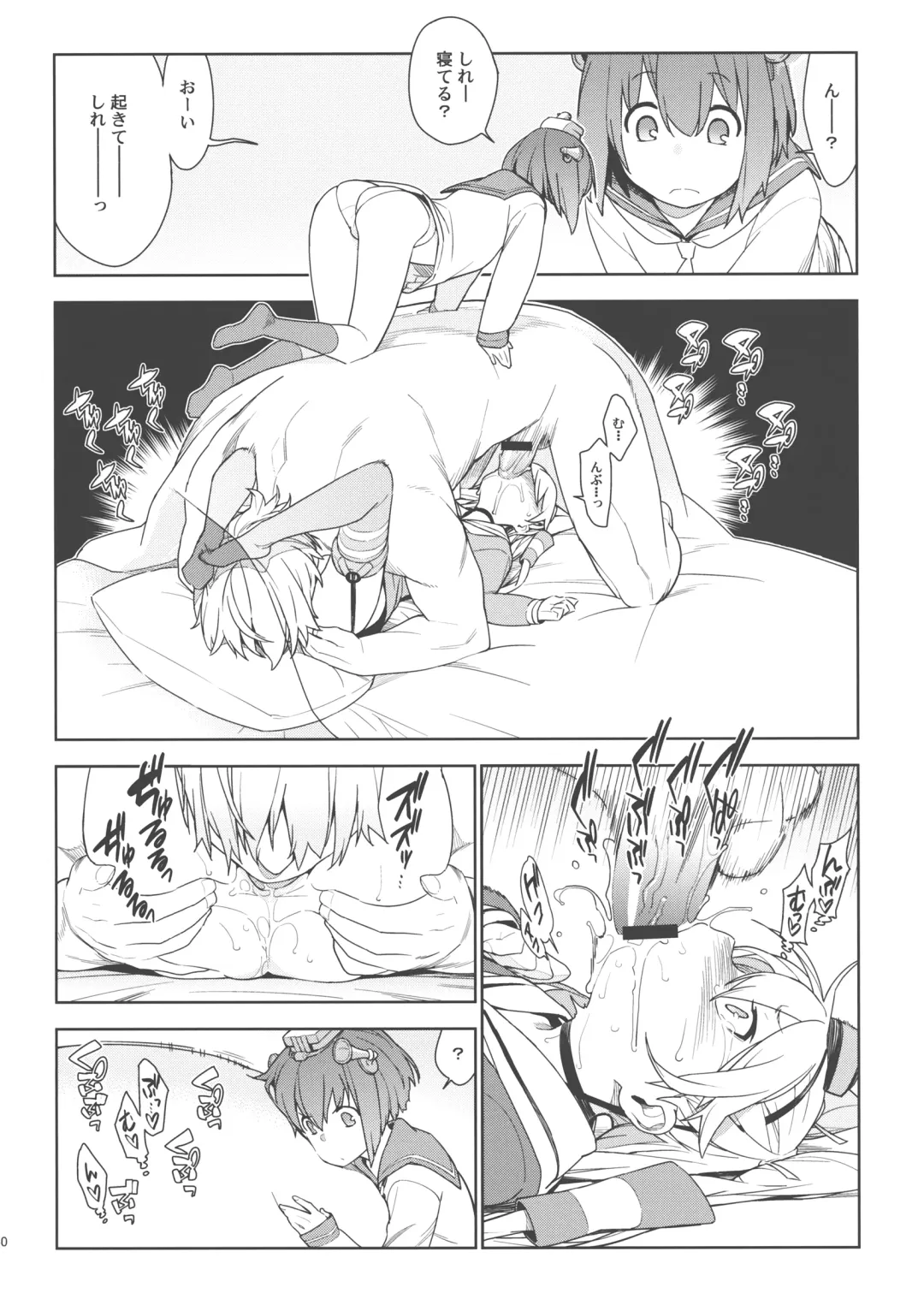 [Yukimi] Little by little Fhentai - Page 39