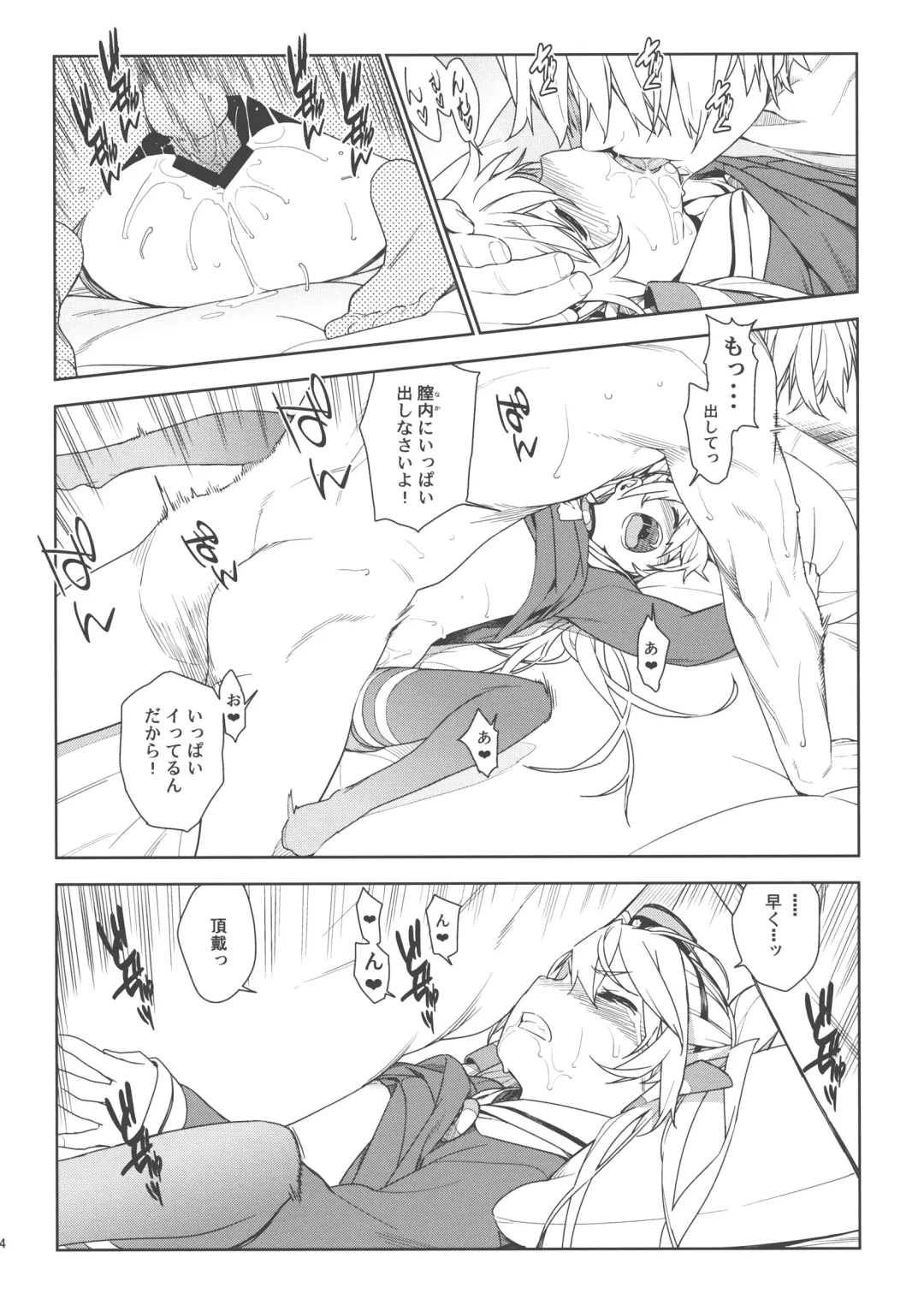 [Yukimi] Little by little Fhentai - Page 43