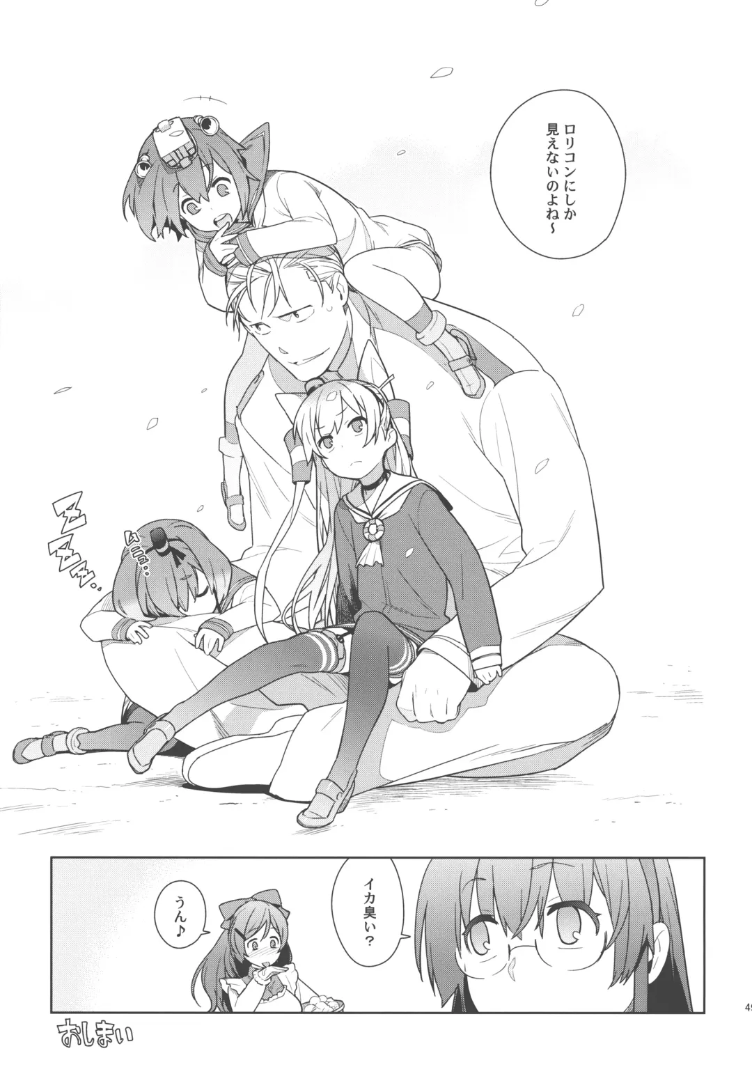 [Yukimi] Little by little Fhentai - Page 48