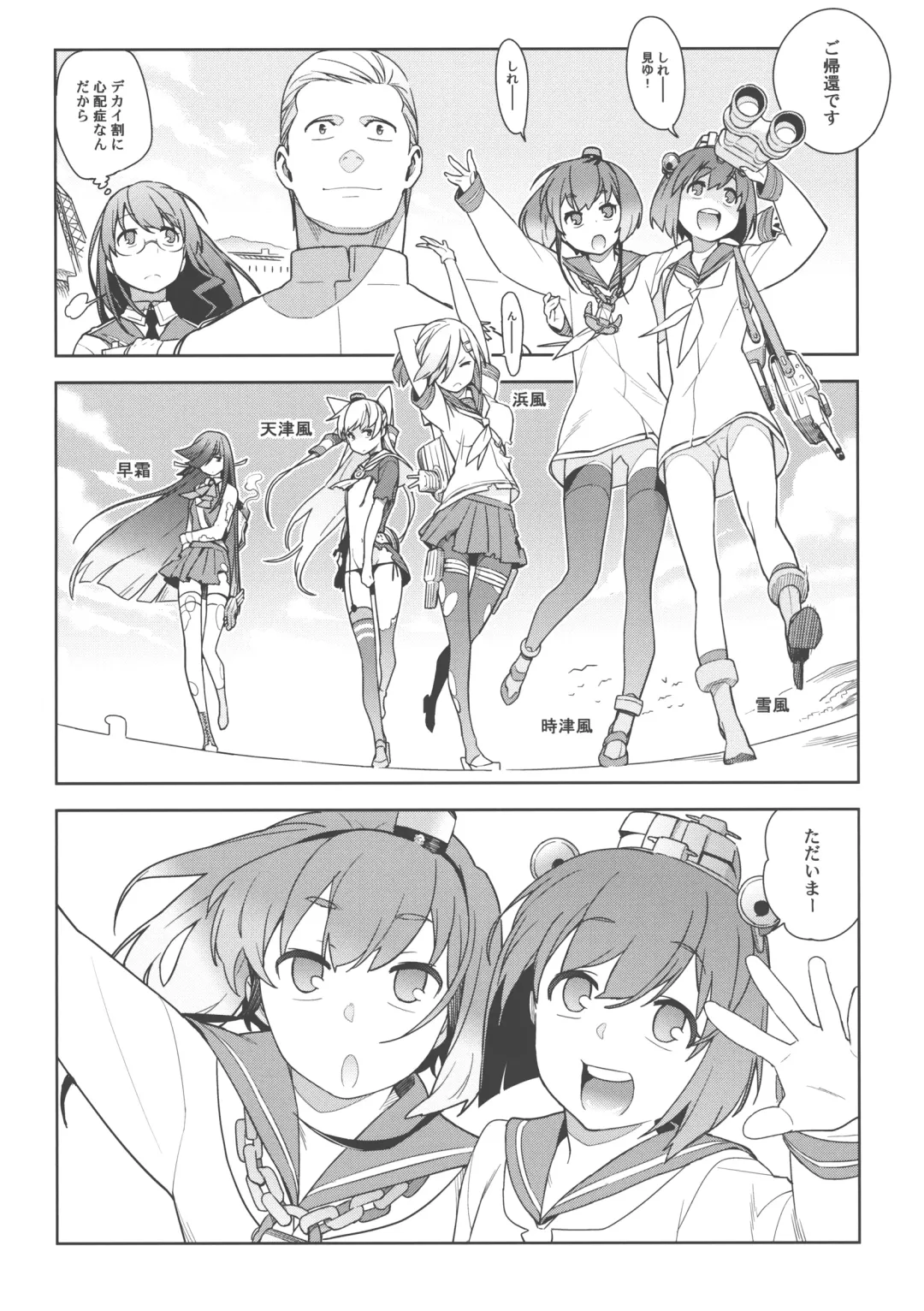 [Yukimi] Little by little Fhentai - Page 5