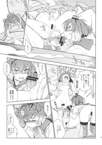 [Yukimi] Little by little Fhentai - Page 22