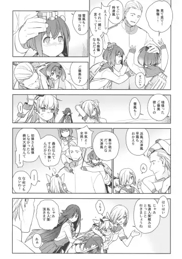 [Yukimi] Little by little Fhentai - Page 6