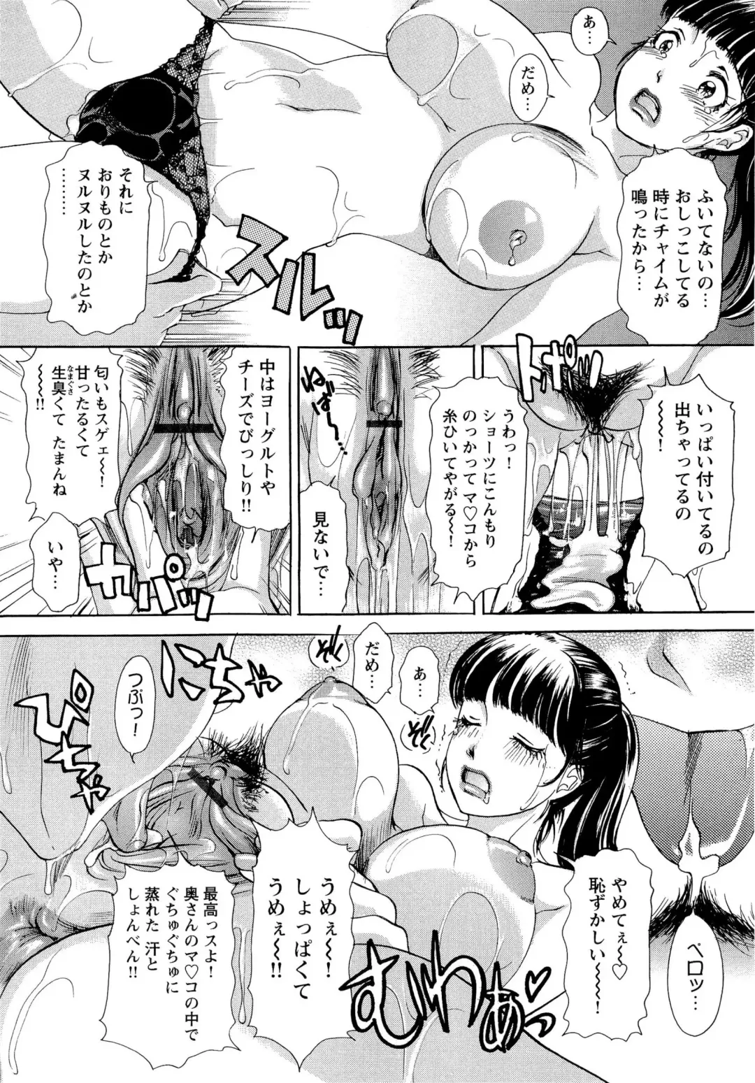 [The Amanoja9] Erozuma Monzetsu Nikki - Lewd Wife Ecstasy Diary Fhentai - Page 121