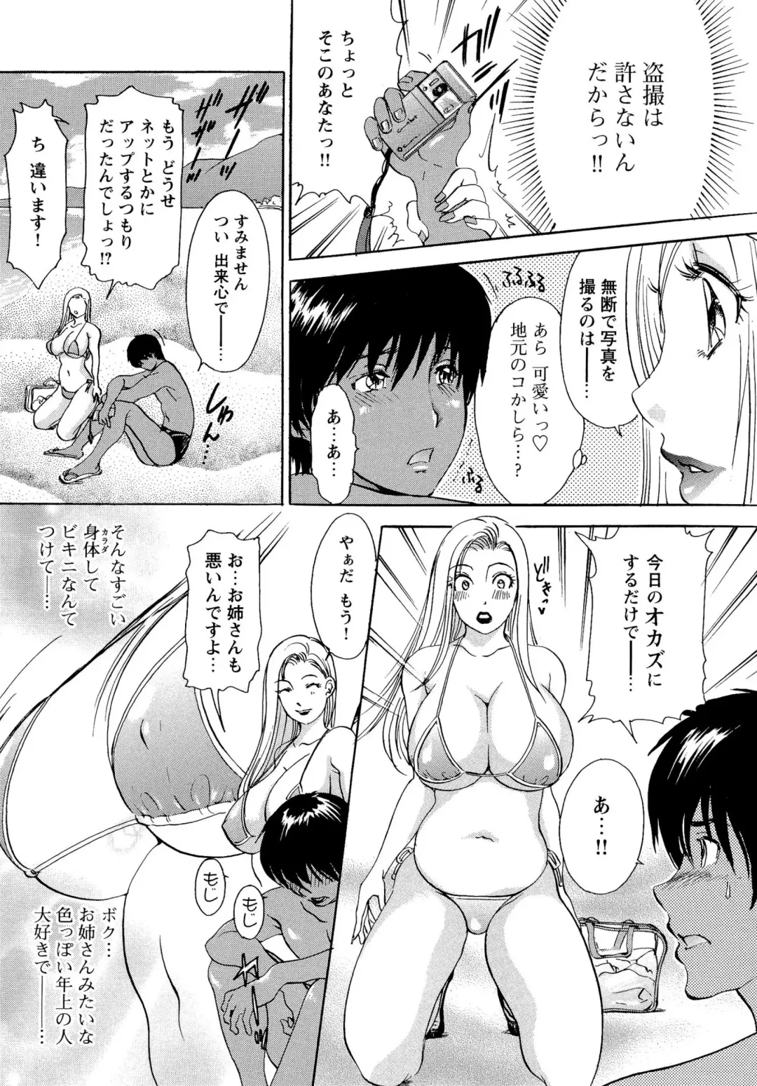 [The Amanoja9] Erozuma Monzetsu Nikki - Lewd Wife Ecstasy Diary Fhentai - Page 134