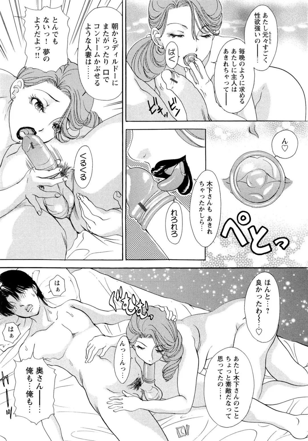 [The Amanoja9] Erozuma Monzetsu Nikki - Lewd Wife Ecstasy Diary Fhentai - Page 14