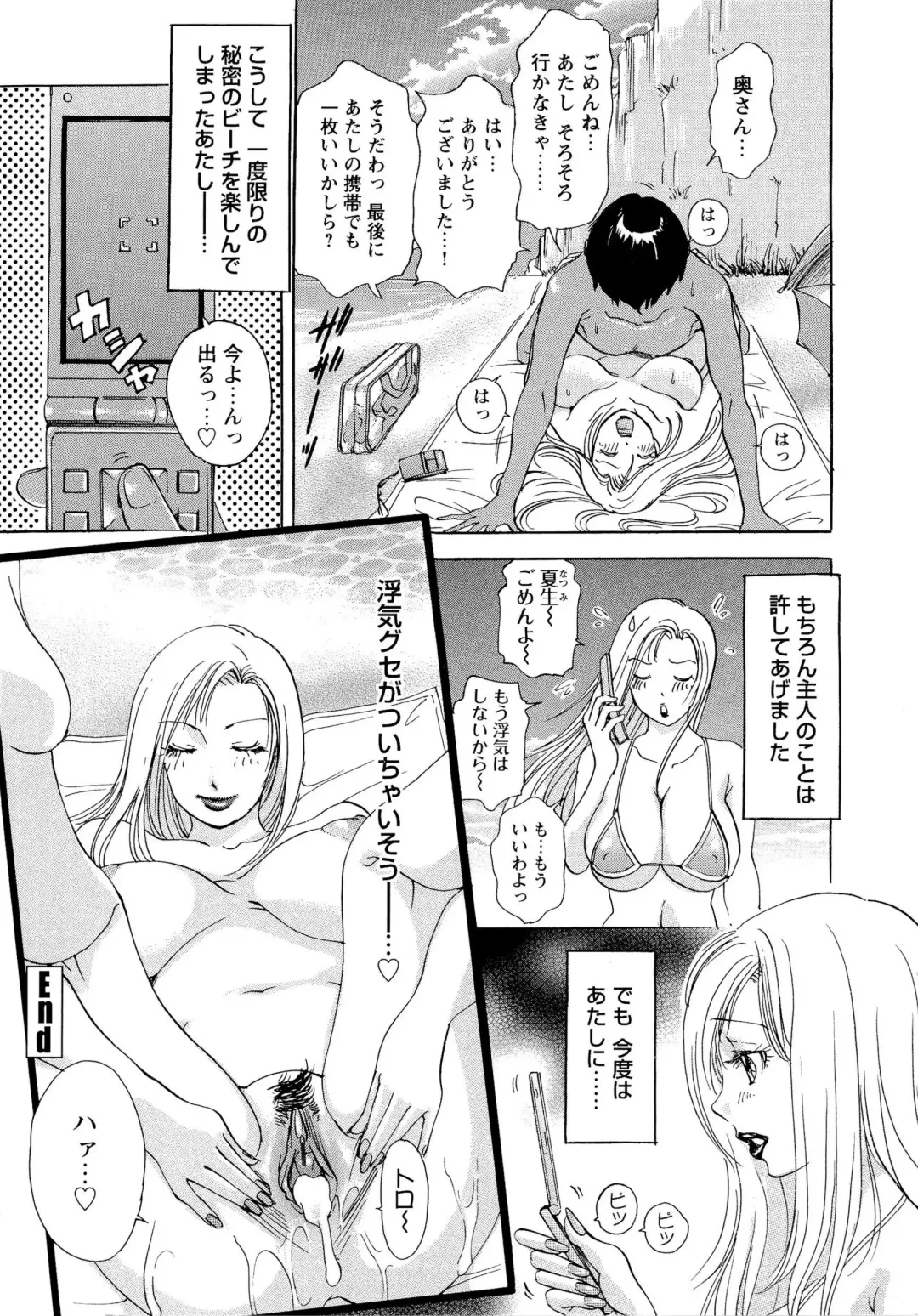 [The Amanoja9] Erozuma Monzetsu Nikki - Lewd Wife Ecstasy Diary Fhentai - Page 149