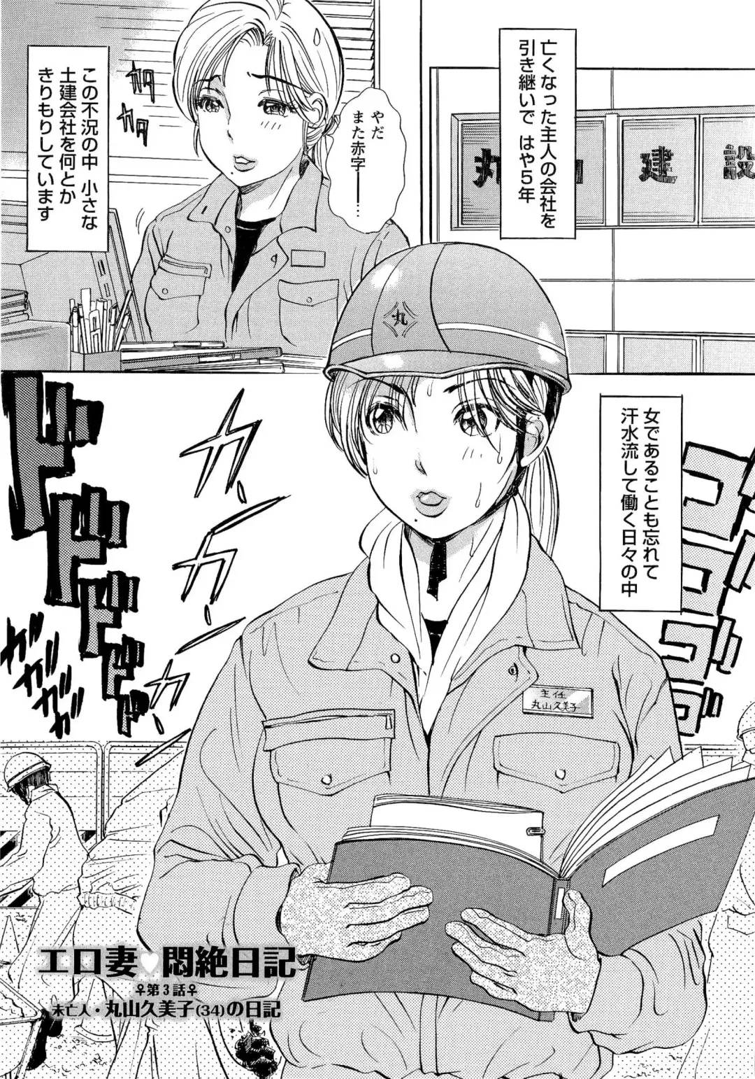 [The Amanoja9] Erozuma Monzetsu Nikki - Lewd Wife Ecstasy Diary Fhentai - Page 42