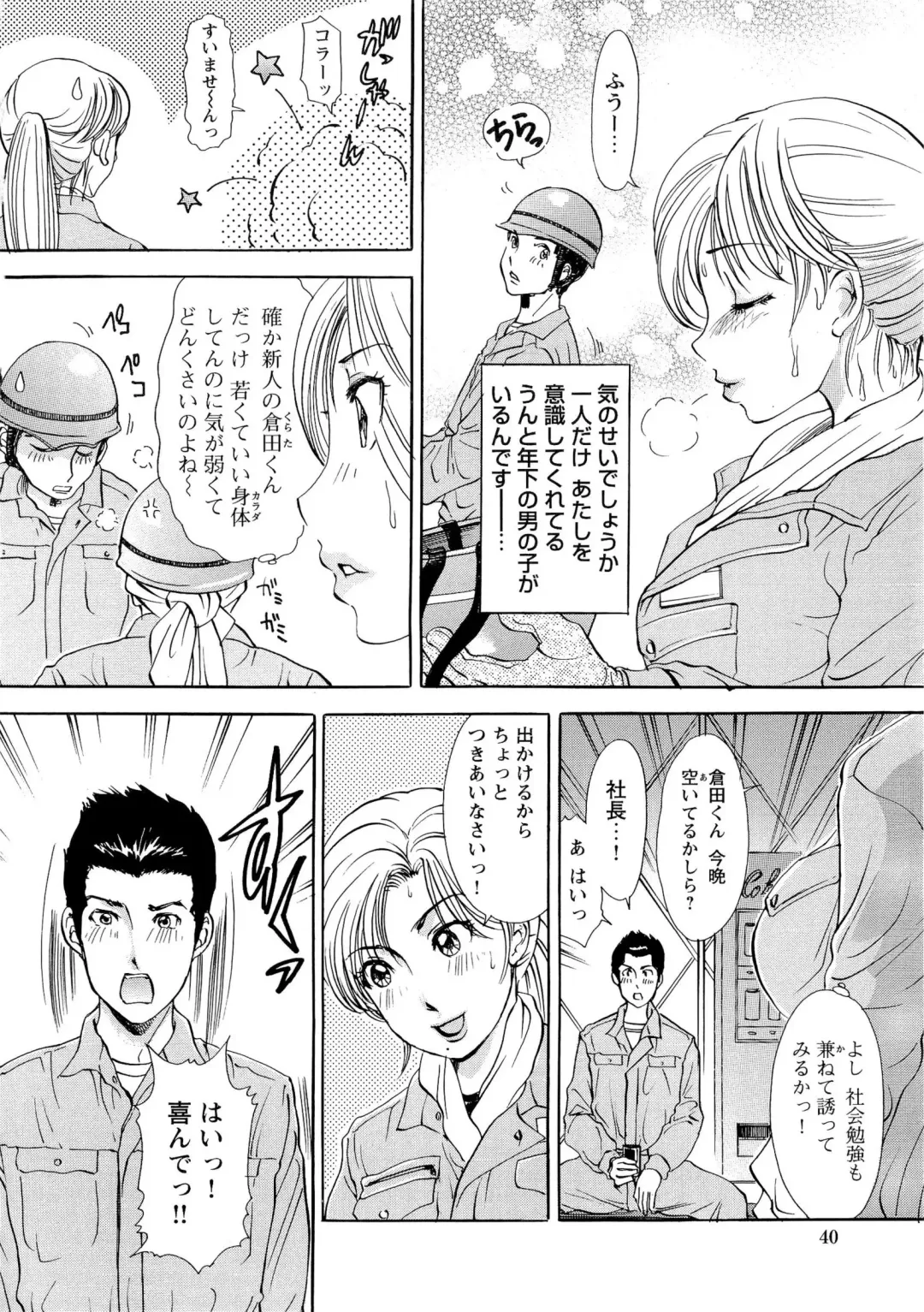 [The Amanoja9] Erozuma Monzetsu Nikki - Lewd Wife Ecstasy Diary Fhentai - Page 43