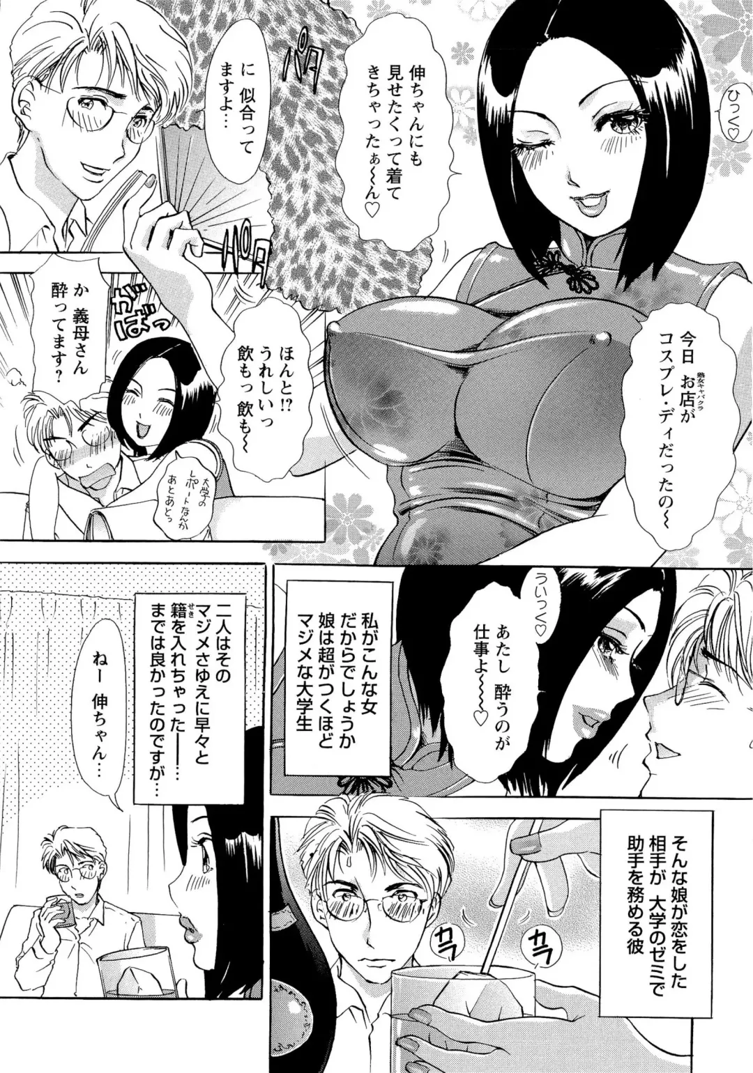 [The Amanoja9] Erozuma Monzetsu Nikki - Lewd Wife Ecstasy Diary Fhentai - Page 79