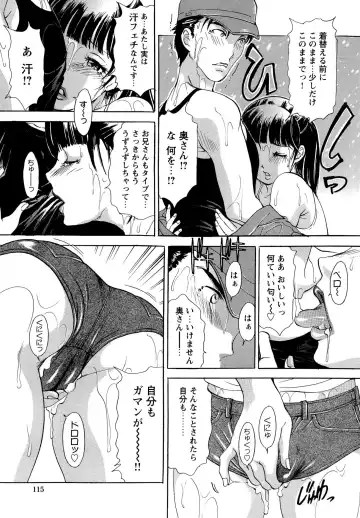 [The Amanoja9] Erozuma Monzetsu Nikki - Lewd Wife Ecstasy Diary Fhentai - Page 118