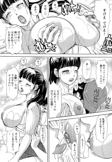 [The Amanoja9] Erozuma Monzetsu Nikki - Lewd Wife Ecstasy Diary Fhentai - Page 120