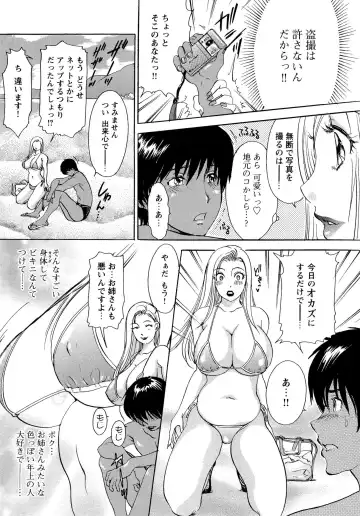 [The Amanoja9] Erozuma Monzetsu Nikki - Lewd Wife Ecstasy Diary Fhentai - Page 134