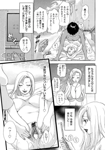[The Amanoja9] Erozuma Monzetsu Nikki - Lewd Wife Ecstasy Diary Fhentai - Page 149